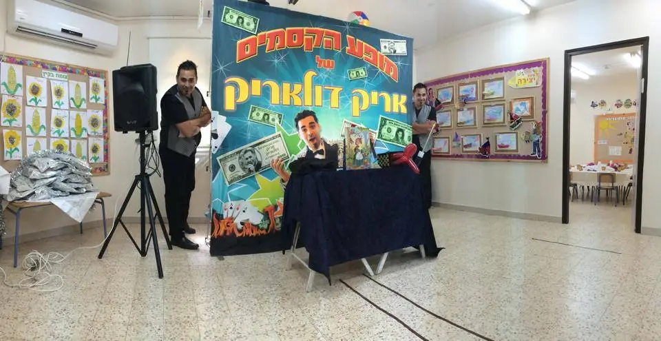 אריק דולאריק - קוסם לפורים